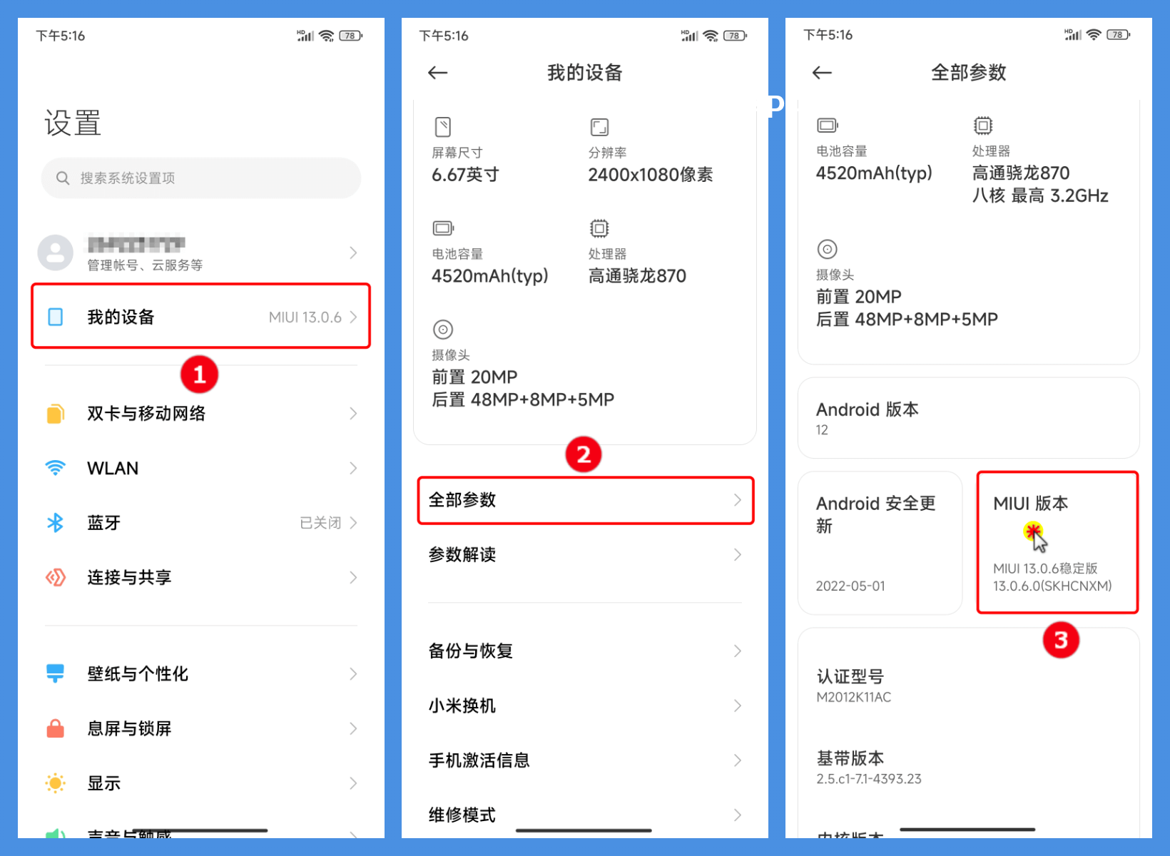 小米手机 BL 解锁操作指南-第2张图片-ROM资源网