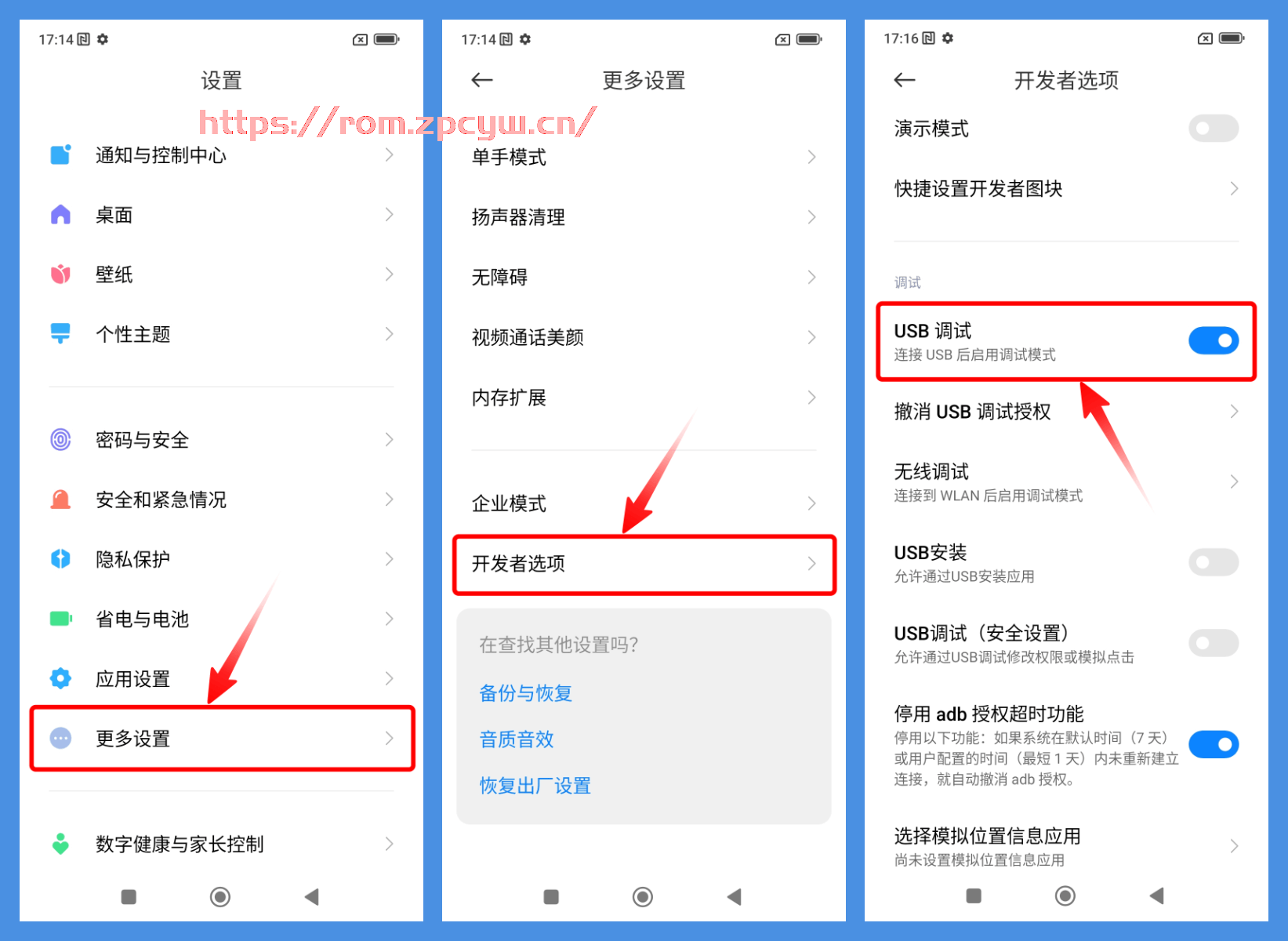 小米手机卸载谷歌全家桶软件方法-第3张图片-ROM资源网