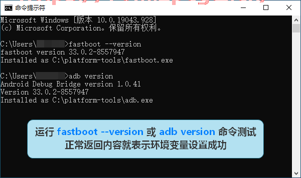 Windows 配置 fastboot 和 adb 命令环境变量-第5张图片-ROM资源网